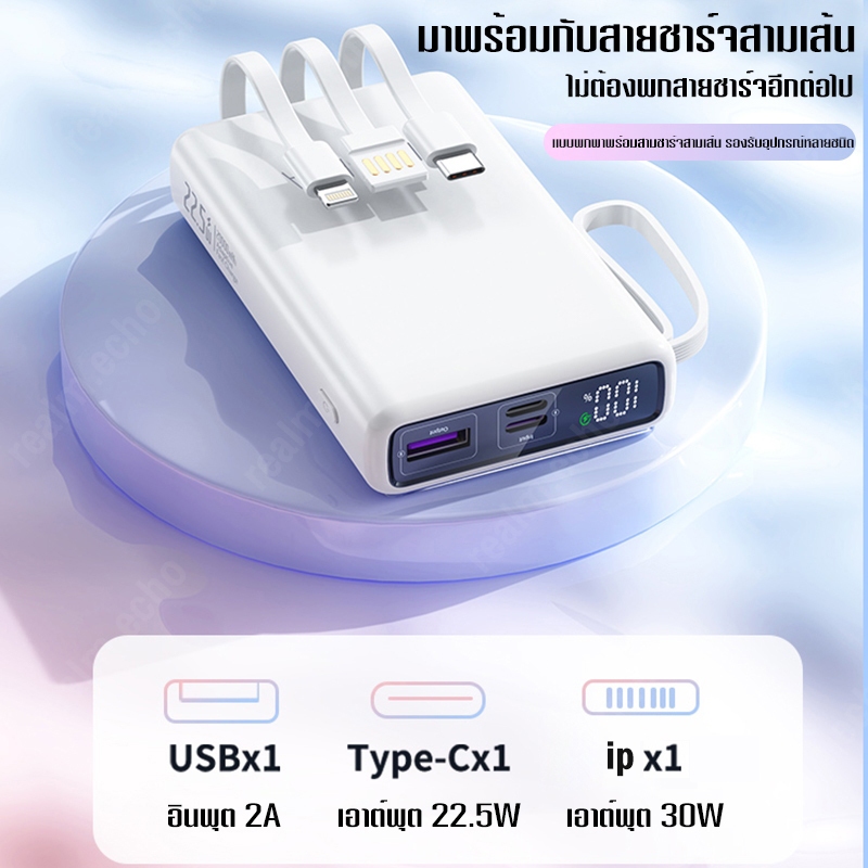 30000mAh PowerBank ชาร์จเร็ว 22.5W 2เอาต์พุต2 อินพุต พาวเวอร์แบงค์ Phone/Typec การชาร์จ USB - รูปที่ 3