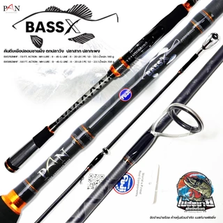 คันตกปลา PAN BASS X คันสปินนิ่ง สองท่อน ออกแบบสำหรับการตีเหยื่อไกลๆ