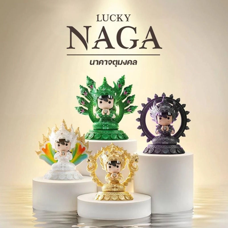 ✨พร้อมส่ง✨เช็คการ์ด LUCKY NAGA นาคาจตุมงคล