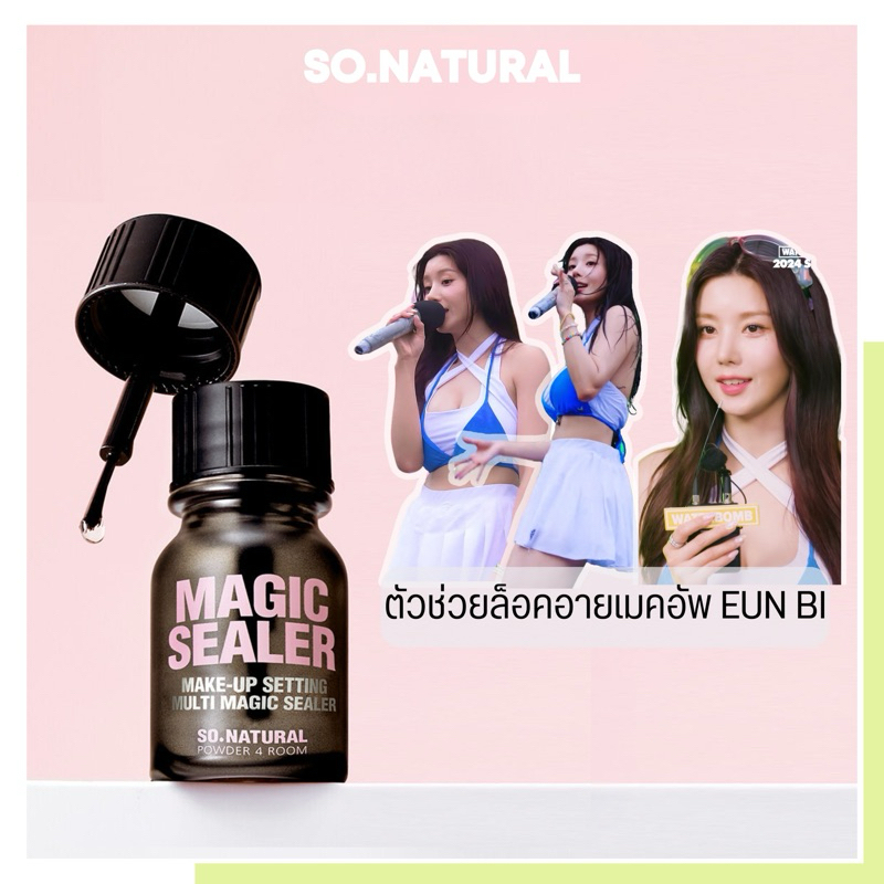 ˘พร้อมส่ง˘ So.natural - Magic Sealer ล็อคอายไลเนอร์ไม่เลอะ