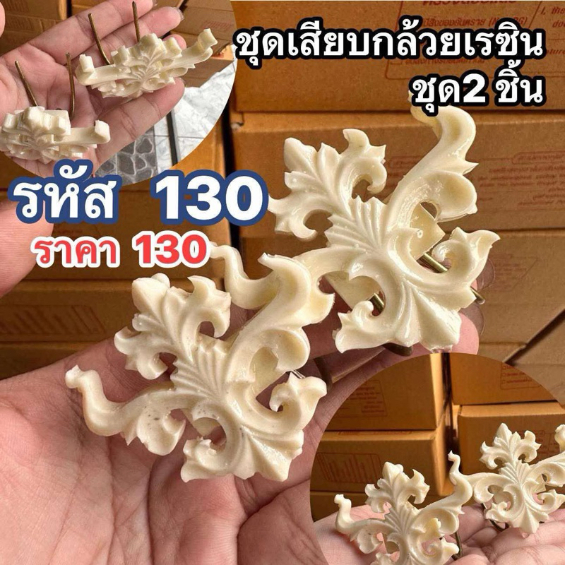 อุปกรณ์กรงนก ชุดเสียบกล้วย 2 ชิ้น เรซินสีครีม