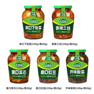 ถั่วดอง ผักกาดดอง พร้อมทาน ( 吉香居下饭菜、榨菜 ) ขนาด 330g พร้อมส่งจากไทย ถั่วฝักยาวดอง ผักดอง