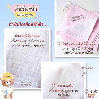 เซ็ตผ้าเช็ดหน้าสำหรับเอาไปโรงเรียน ผ้าเช็ดหน้าเด็กอนุบาลปักชื่อฟรี