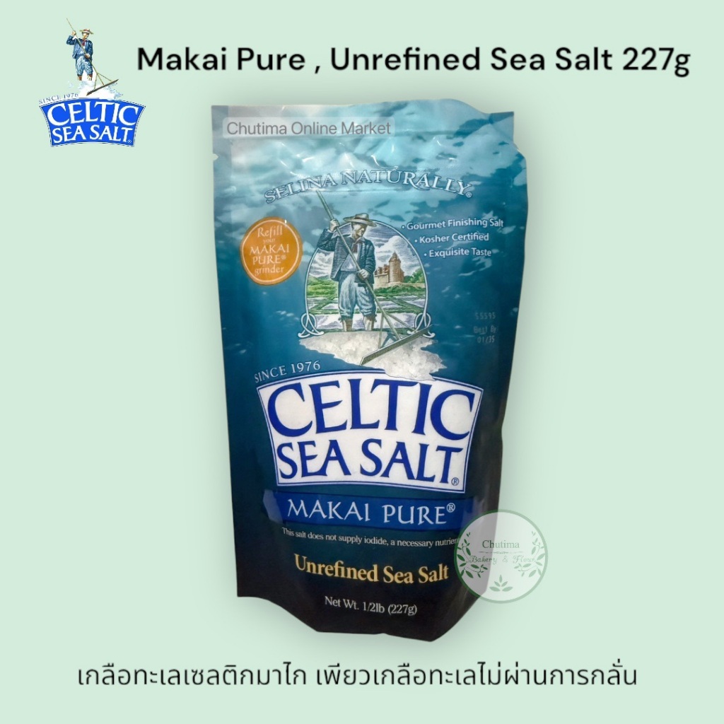 Celtic Sea Salt , Makai Pure , Unrefined Sea Salt 227g เกลือทะเล เซลติก มาไก เพียว เกลือทะเลไม่ผ่านก