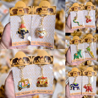ของที่ระลึก ของฝากนักท่องเที่ยว พวงกุญแจ 1 ชิ้น 🇹🇭