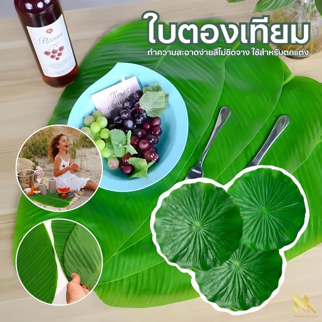ใบกล้วย ใบตองปลอม ใบกล้วยจำลอง  Banana Leaf ใบตองเสมือนจริง ใบตองเทียม ใบประดับโต๊ะ ใบตองพลาสติก - รูปที่ 3