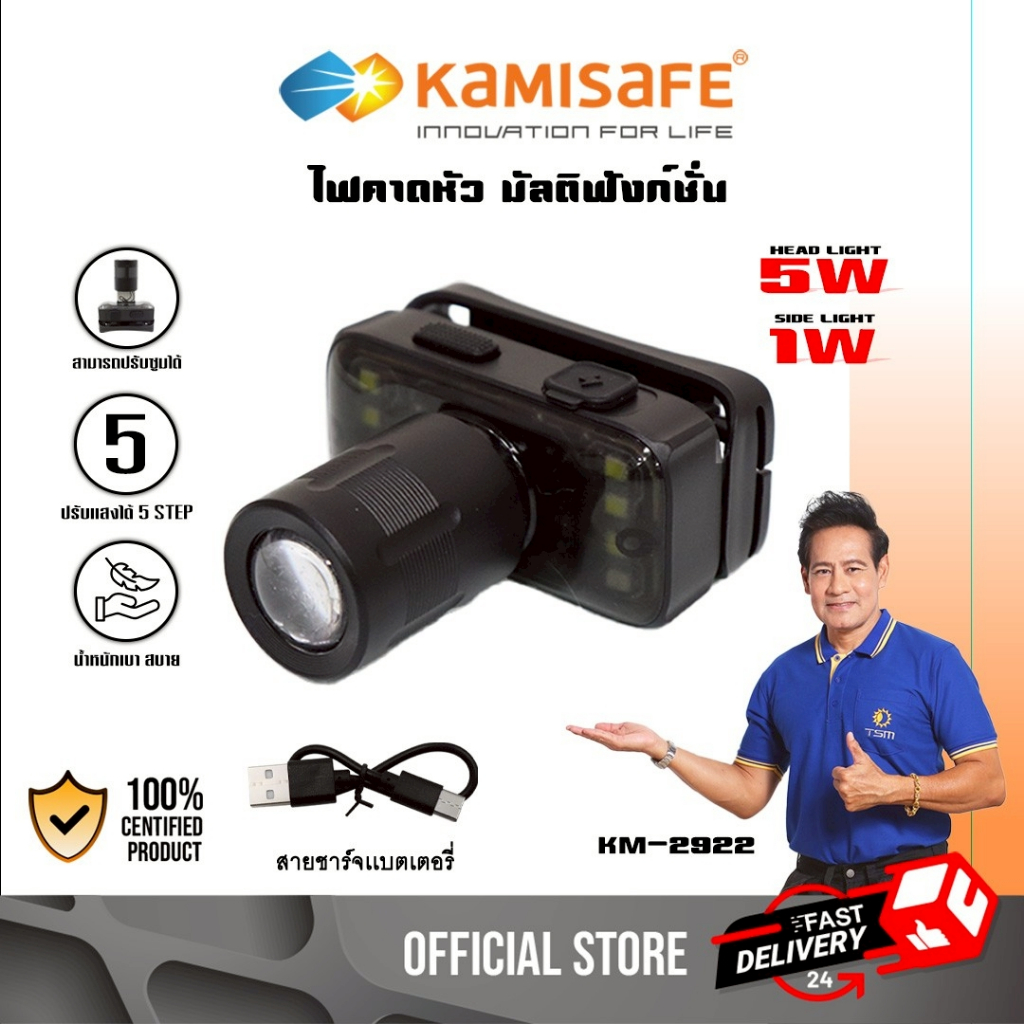 ไฟฉายคาดหัว เลนส์ซูม 5+1W ไฟฉุกเฉิน 1000mAh ไฟฉายคาดหัว LED ไฟฉาย ส่องกบ ไฟกรีดยาง รุ่น KM-2922