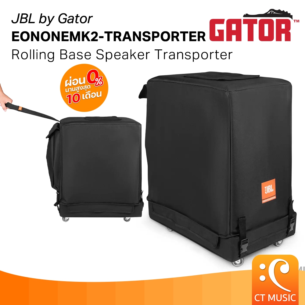 JBL by Gator EONONEMK2-TRANSPORTER Rolling Base Speaker Transporter for JBL EON ONE MKII PA System เคสลำโพง