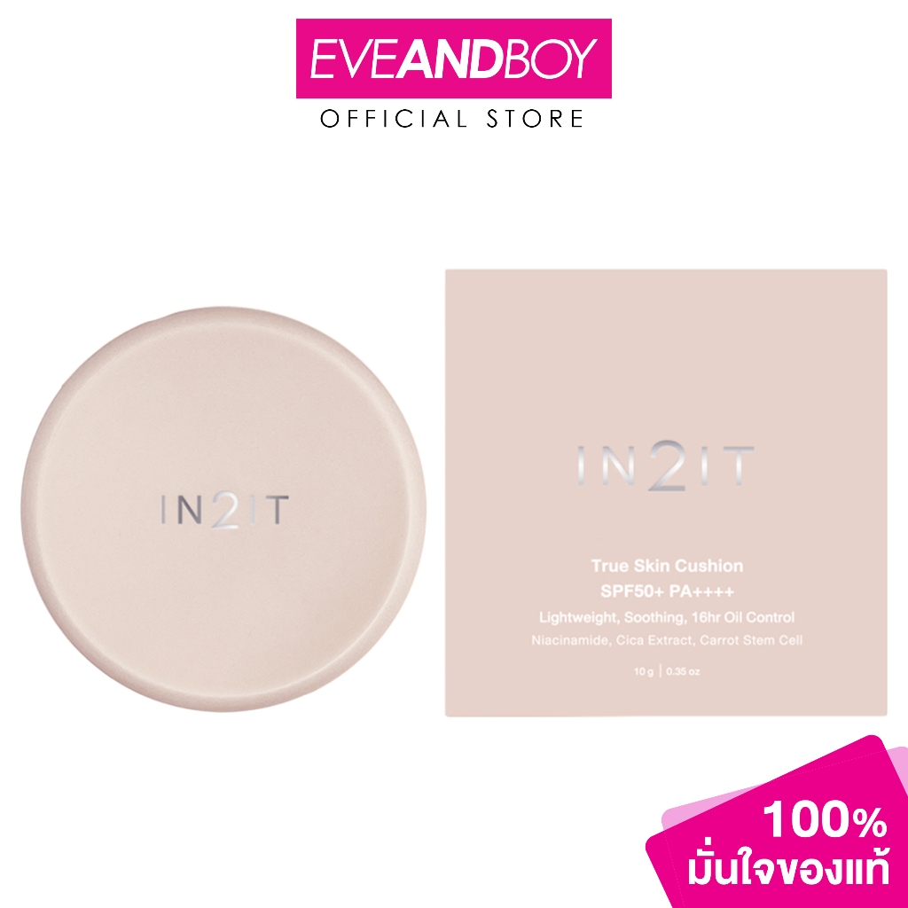 IN2IT -True Skin Cushion SPF50+ PA++++ (10g.) อินทูอิท ทรู สกิน คุชชั่น เอสพีเอฟ50+ พีเอ++++