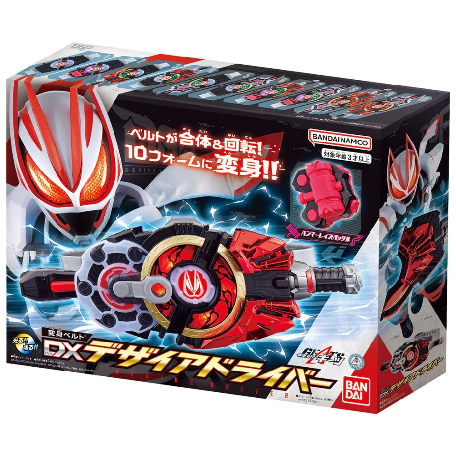 Bandai Kamen Rider Geats DX Desire Driver & Hammer Buckle สินค้าส่งจากไทย