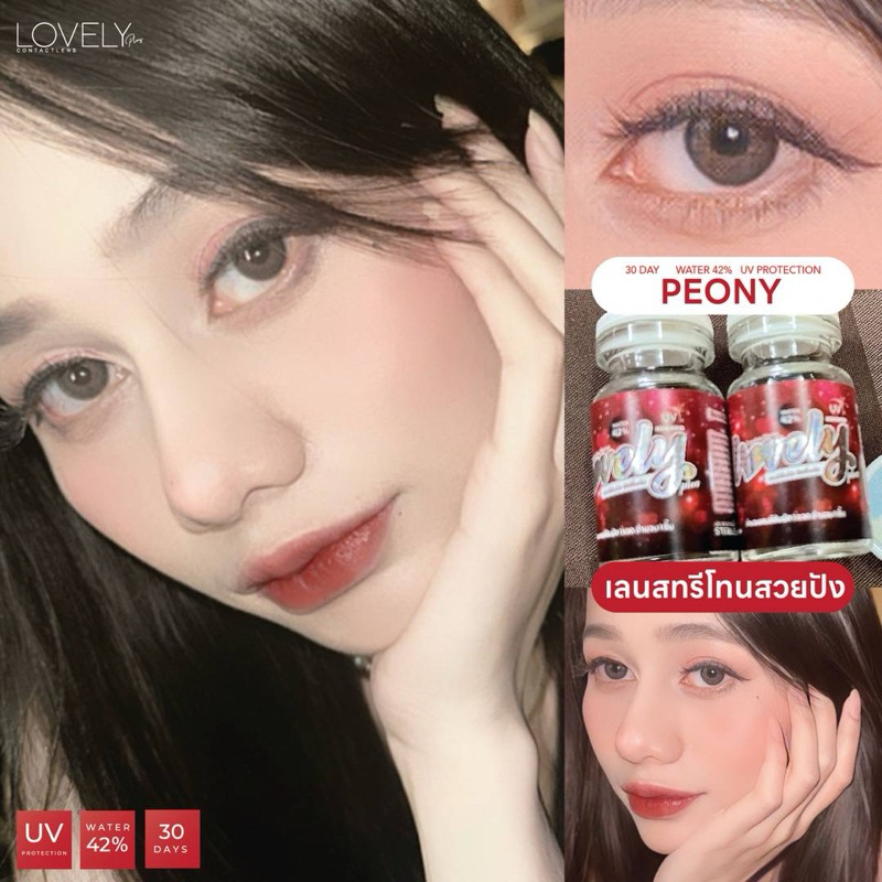 คอนแทคเลนส์ลาย peony