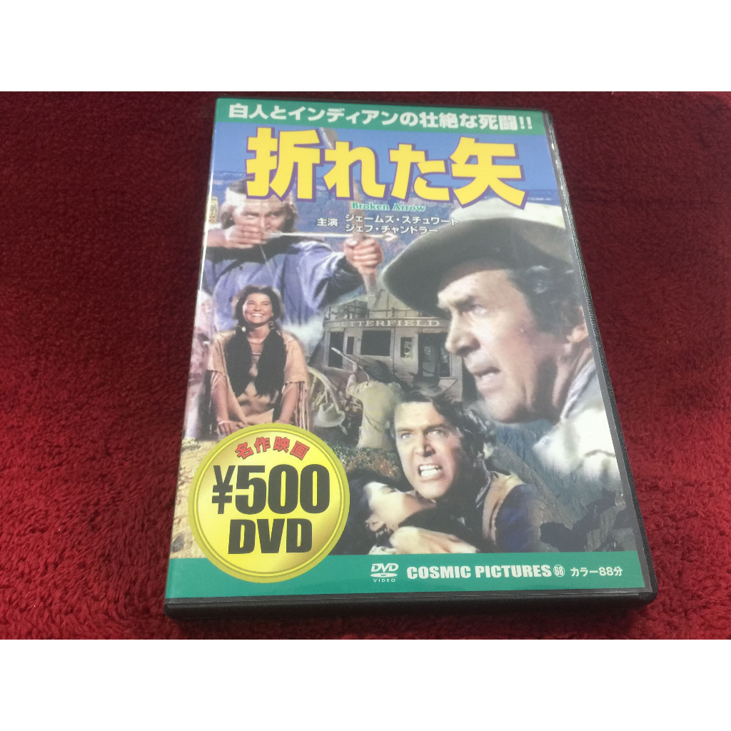 DVD สากล Broken Arrow สภาพตามรูปปก ZD16-99