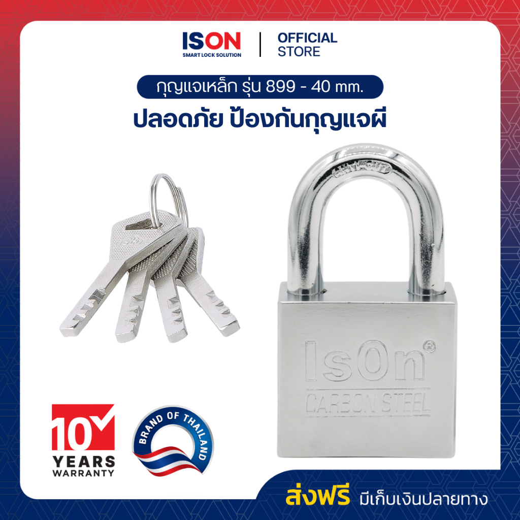 กุญแจเหล็กคาร์บอน ISON NO.899 (CS) - 40 มม.(งวงกันคีมตัด) [PD-1S094011]