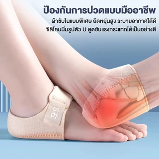 มีของพร้อมส่ง comfort ถุงเท้า ถุงเท้า รองช้ำ รองช้ำเดิน10ชั่วโมงไม่ปวด เพื่ออาการปว ดส้นเท้าในระยะยาว ซิลิโคนหน านุ่มกั