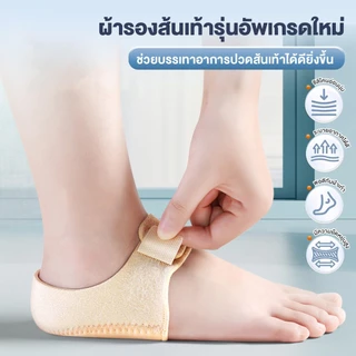 มีของพร้อมส่ง comfort ถุงเท้า ถุงเท้า รองช้ำ รองช้ำเดิน10ชั่วโมงไม่ปวด เพื่ออาการปว ดส้นเท้าในระยะยาว ซิลิโคนหน านุ่มกั