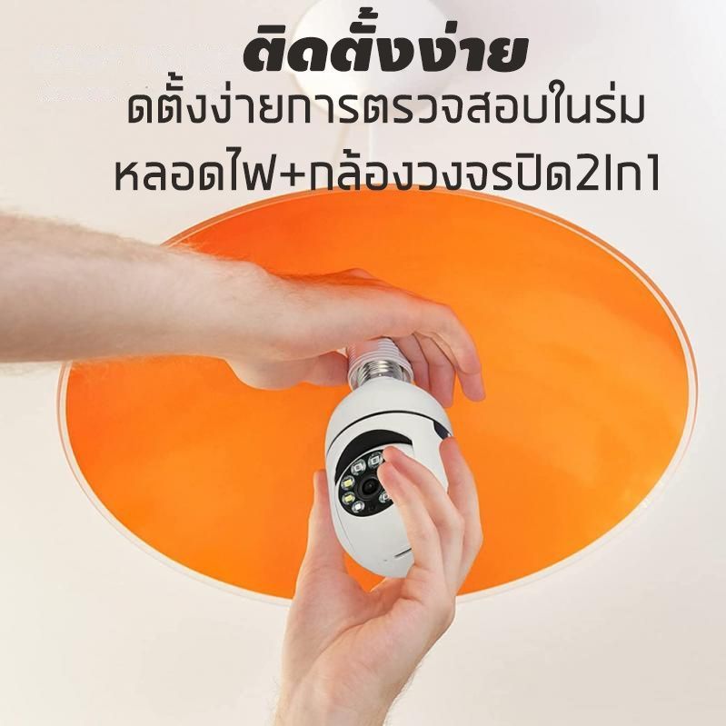 🔥รับประกัน5ปี💥V380 PRO กล้องวงจรปิด360 wifi กล้อง หลอด ไฟ กล้องวงจรปิด ดูผ่านมือถือ กล้องวงจรปิดไร้สาย5g ซื้อ 1 แถม 1