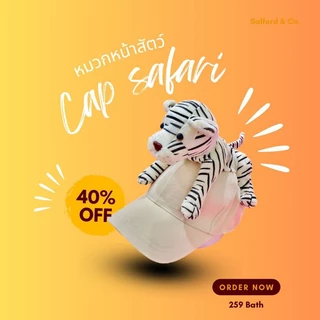 🔥มีส่งด่วน🔥🦁 หมวกหน้าสัตว์❤️‍🔥 สินค้าพร้อมส่ง❤️‍🔥หมวกซาฟารี ใส่ได้ทั้งเด็กและผู้ใหญ่