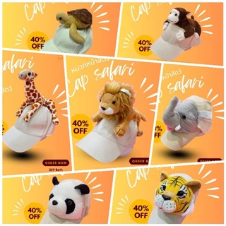 🔥มีส่งด่วน🔥🦁 หมวกหน้าสัตว์❤️‍🔥 สินค้าพร้อมส่ง❤️‍🔥หมวกซาฟารี ใส่ได้ทั้งเด็กและผู้ใหญ่