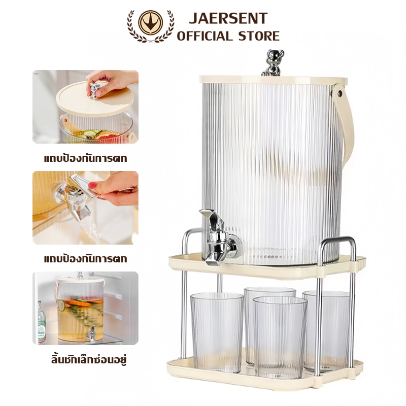 JAERSENT คลูเลอร์น้ำ 5L ถังน้ำดื่ม พร้อมก๊อกน้ำ1หัวที่ใส่น้ำดื่ม พลาสติกPPเกรดอาหาร พร้อมชั้นวางและถ้วย