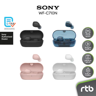 Sony WF-C710N หูฟังไร้สาย Wireless Noise Cancelling Headphones หูฟังตัดเสียงรบกวน by RTB