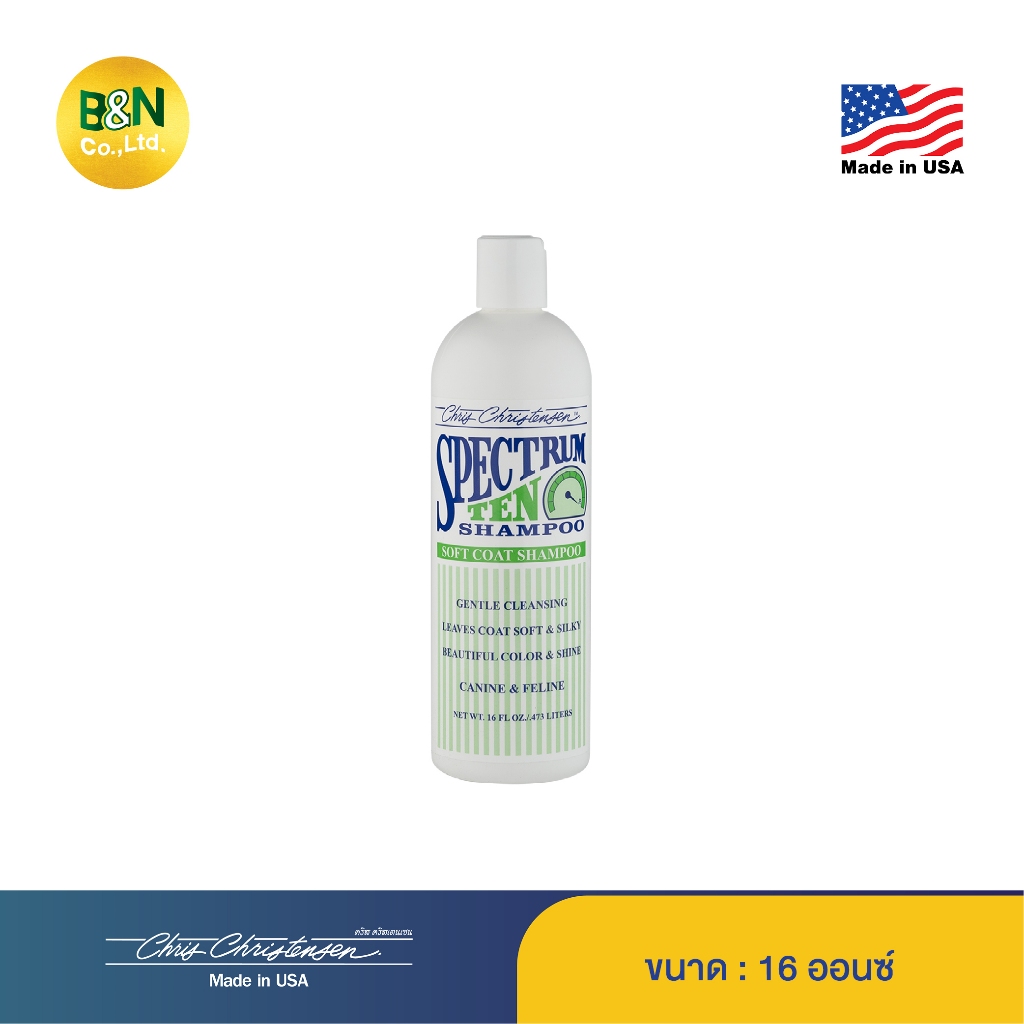 Chris Christensen - แชมพูสัตว์เลี้ยงสายพันธุ์ขนยาว สูตรขนนุ่มมีน้ำหนัก Spectrum Ten Shampoo