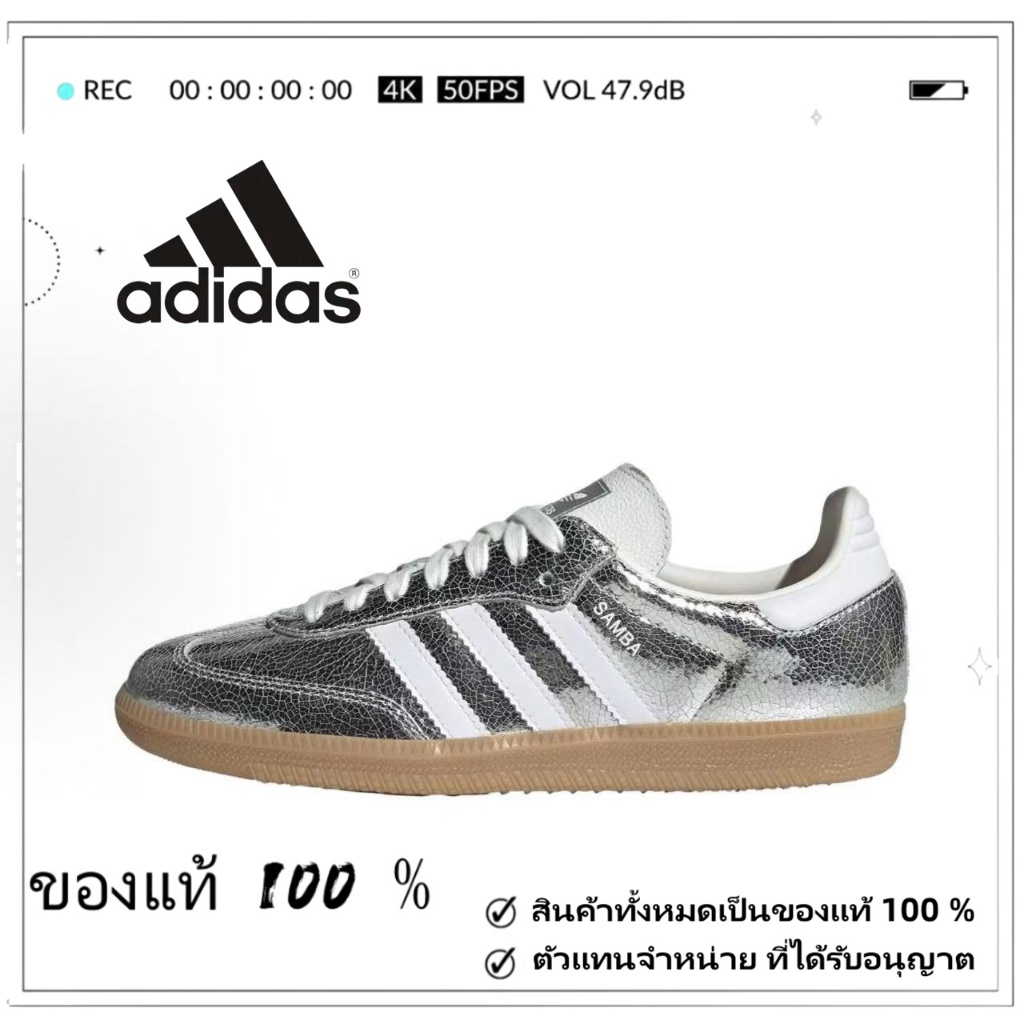 （ของแท้ 100 %）💯adidas originals Samba OG JR0035 สีเงิน
