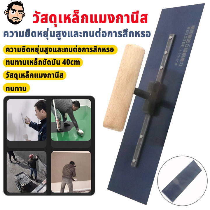 COD🔥 เกียงขัดมัน เกียงเหล็ก เหล็กขัดมัน 40cm  เกียงสี่เหลี่ยม เกียงขัดมัน  เกียงสเตนเลส เกียง เกียงก่อ เกียงฉาบปูน เกียง