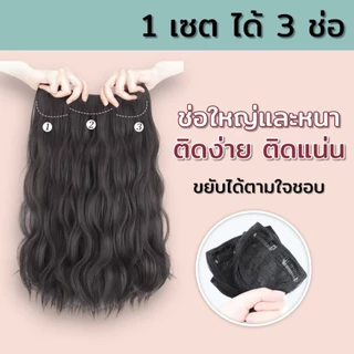 (พร้อมส่ง)แฮร์พีชแบบช่อ แพลอนมาม่า ลอนเกาหลี เซ็ต 3 ชิ้น ยาว 55 CM หนา 200กรัม สวยเนียน