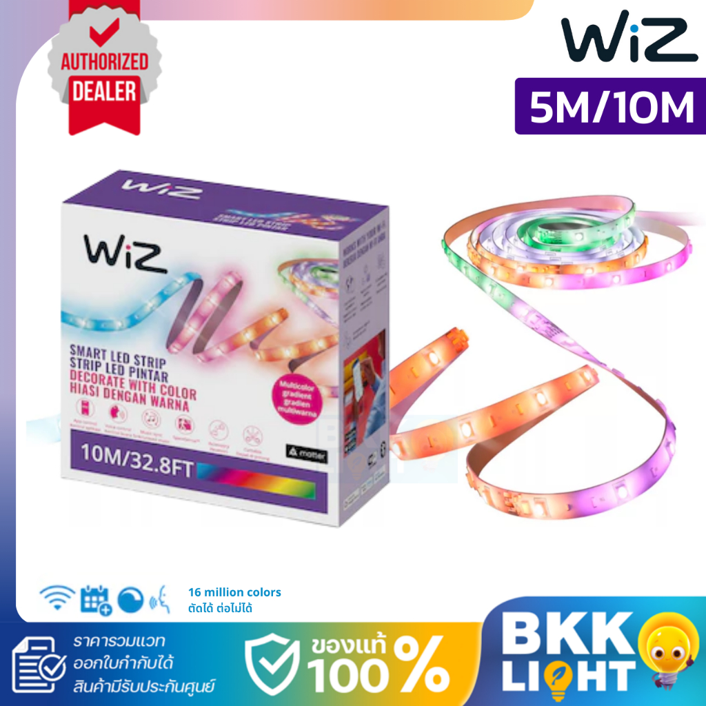 WiZ RGBIC ไฟเส้นเปลี่ยนสี (เซทได้หลายสีในเส้น) ขนาด 5 เมตร/10 เมตร ตัดได้ ต่อไม่ได้ ประกันศูนย์ 2 ปี