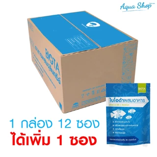 อาหารผงผสมไบโอต้า (อาหารผงอนุบาลลูกปลา)