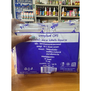 กล่องops TP4H 100ชิ้น (ฝาไม่ล็อค)