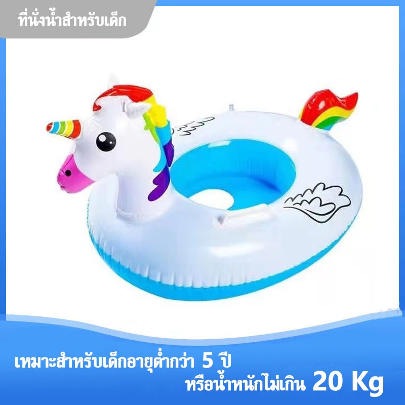 ห่วงยาง ที่นั่งน้ำสำหรับเด็ก ลายการ์ตูนน่ารัก ห่วงยางสัตว์ลอยน้ำ ห่วงยางสอดขาลายสัตว์ ห่วงยางว่ายน้ำ เด็ก ห่วงยางเป่าลม รูปที่ 2