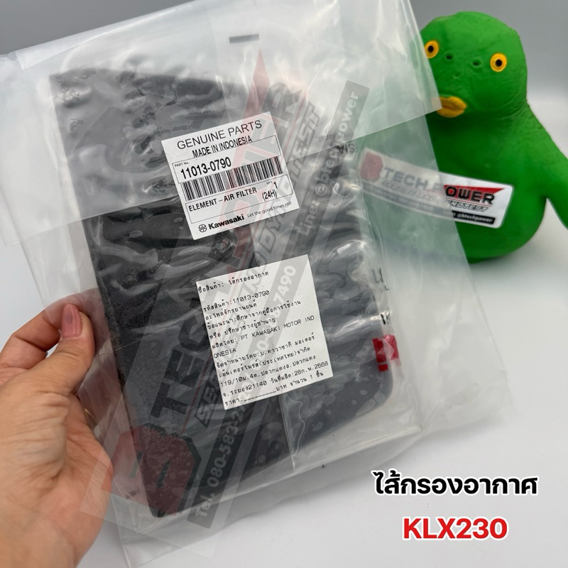ไส้กรองอากาศ KLX230 แท้ 💯 เบิกศูนย์ KAWASAKI รหัส 11013-0790
