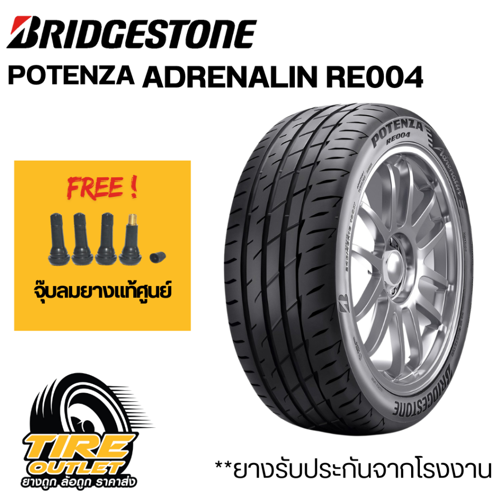 ยาง BRIDGESTONE รุ่น POTENZA ADRENALIN RE004