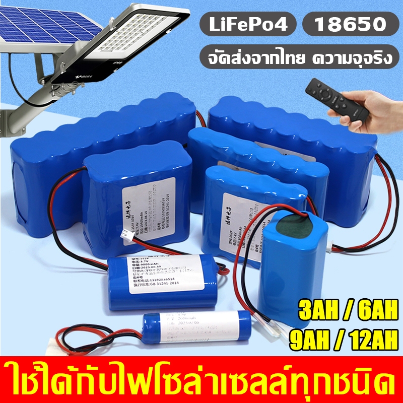 แบตเตอรี่ ถ่านชาร์จ LiFePo4 18650 3.7V 2000mah พร้อมแผ่นป้องกัน สายไฟหัวโมเลค2พิน ถ่านชาร์จ โซล่าเซลล์ แบตเตอรี่แพ็ค
