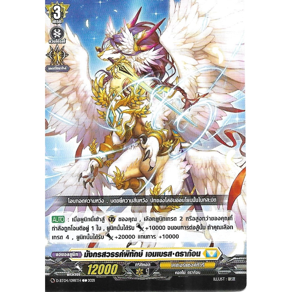 D-BT04 เคเทอร์ แยกใบ ไม่ฟอย