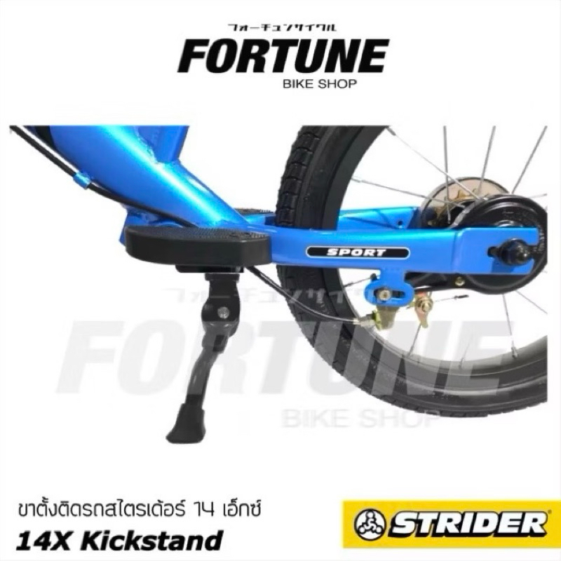 🚚ส่งจาก กทม.🇺🇸✨STRIDER 14X ขาตั้งตรงรุ่น ผลิตจากเหล็ก และอลูมิเนียม (รุ่นใหม่!)