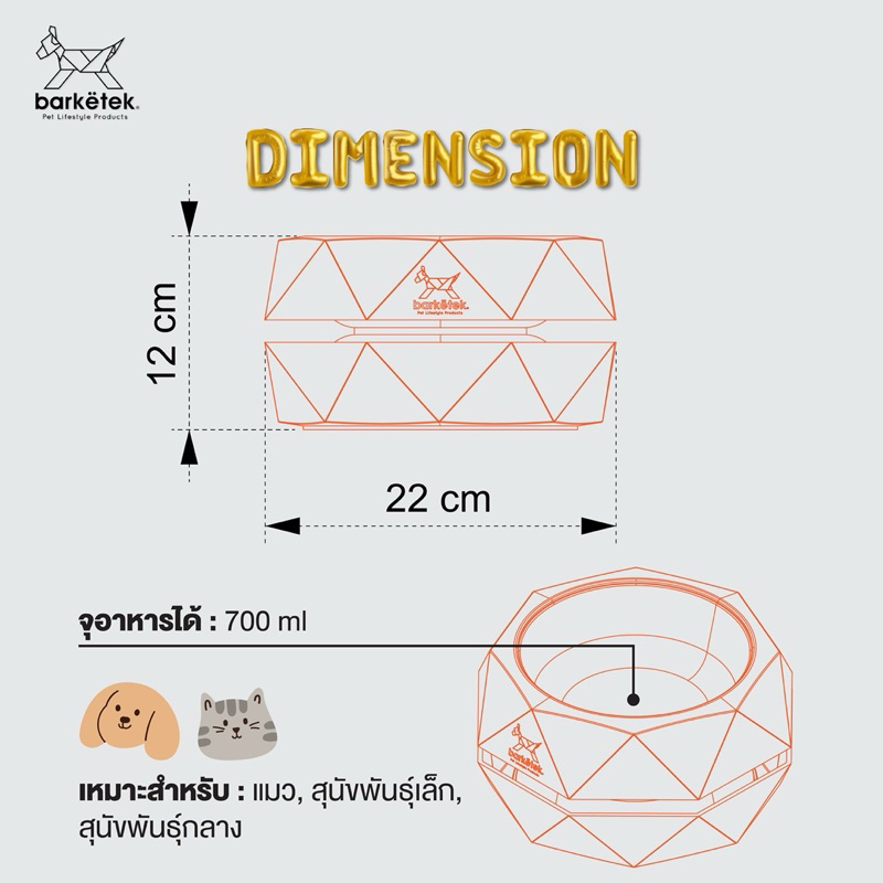 💥New💥 ชามอาหารสัตว์เลี้ยงกันมด รุ่น Geowl Lite รูปที่ 5