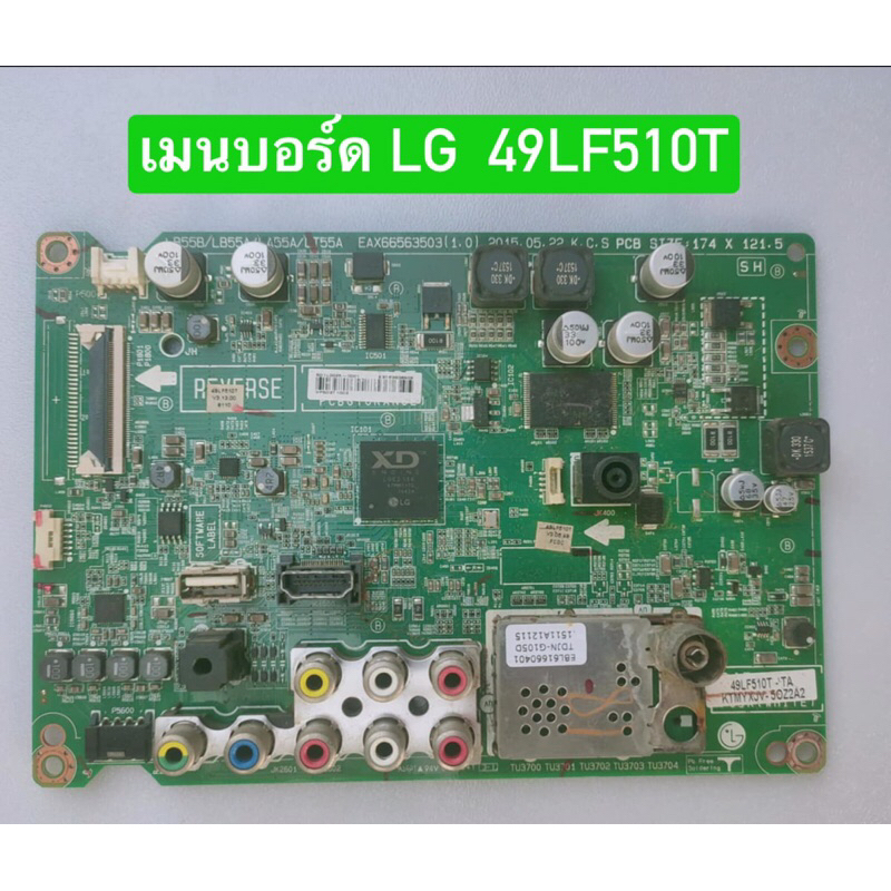 เมนบอร์ด LG 49LF510T พาร์ท EAX66563503(1.0) อะไหล่แท้ถอดมือสอง สภาพพร้อมใช้งาน