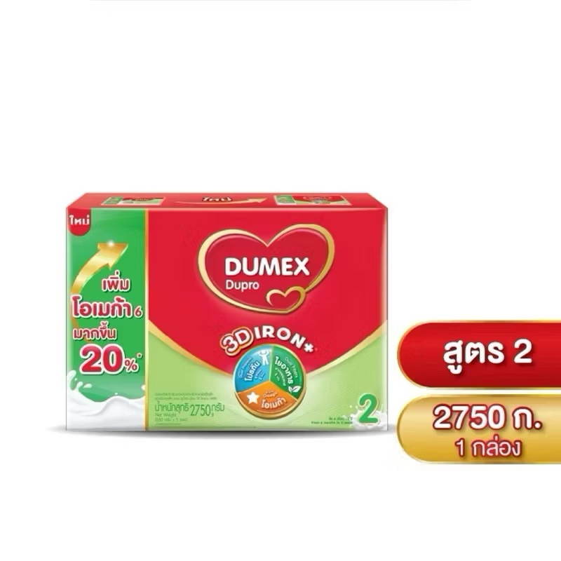 ดูโปร 2,750 กรัม dupro