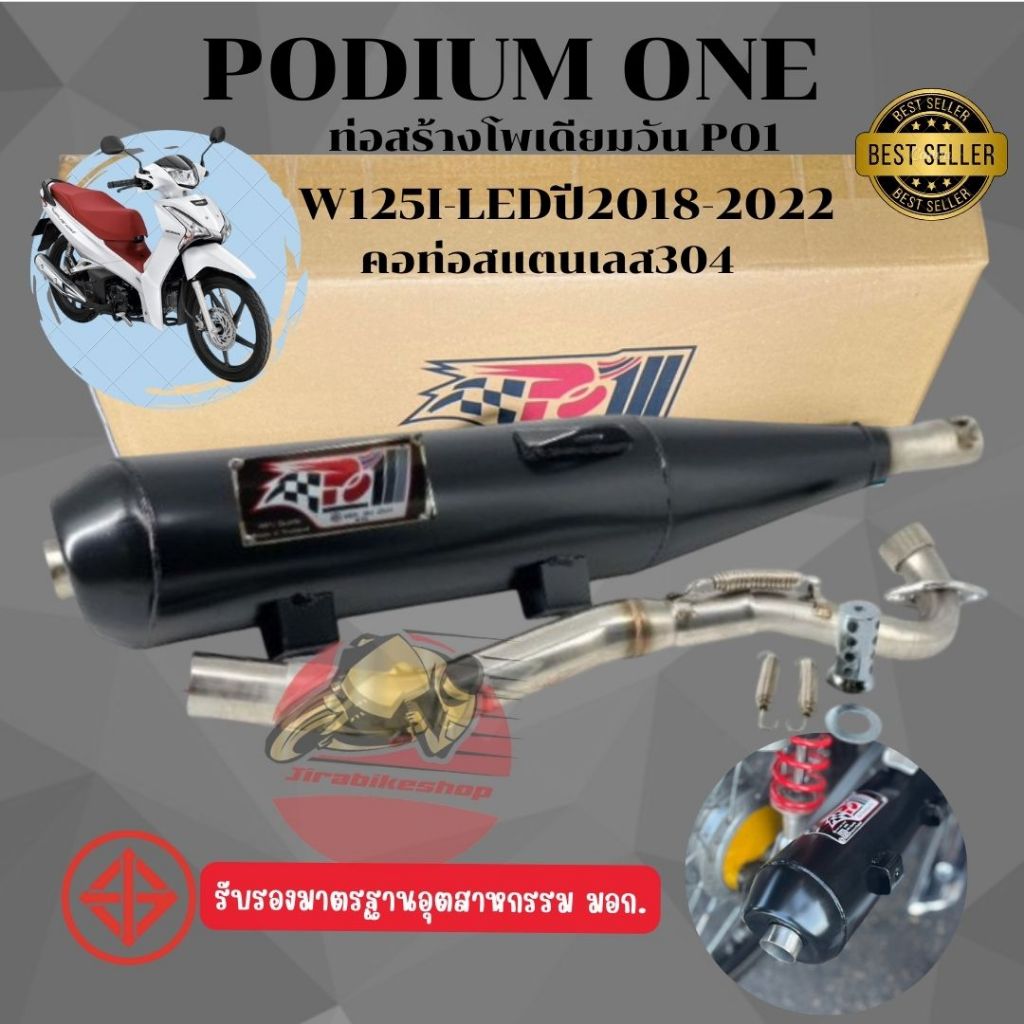 ท่อผ่า wave125i Led ท่อแต่ง เวฟ125i ปลาวาฬ 2018-2022 มี ม.อ.ก  ปรับเสียงดัง หรือ เงียบได้ ผ่าหมก