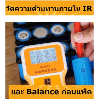 แบตเตอรี่แพ็ค LiFe-Po4 6,000mAh 4S 14.6V /6S 21V แบตลิเธียมฟอสเฟตสำหรับลำโพงบลูทูธ และอื่นๆ