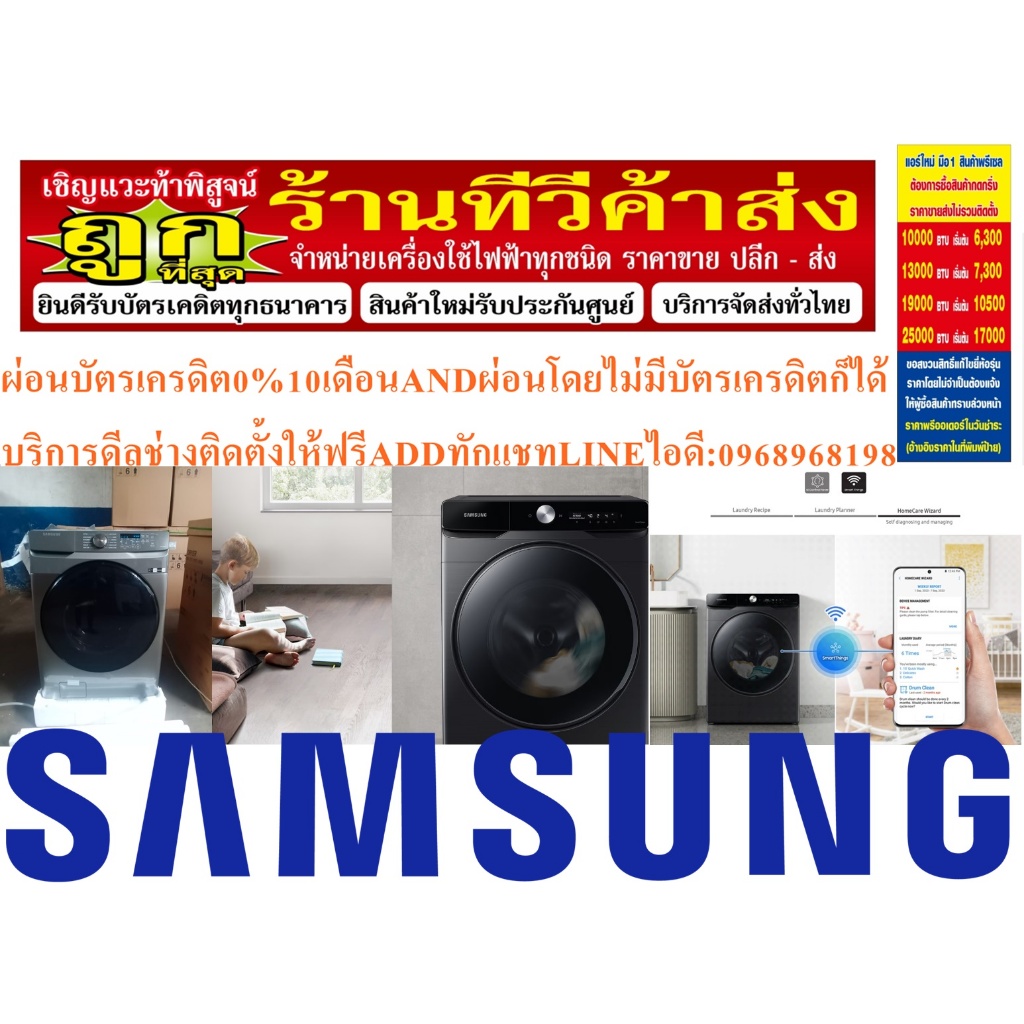 SAMSUNGเครื่องซักผ้าINVERTERฝาหน้าWIFI16KGรุ่นWF16T6500GVSTสินค้าใหม่ต้องสั่งเบิกจากศูนย์แท้100%PREO