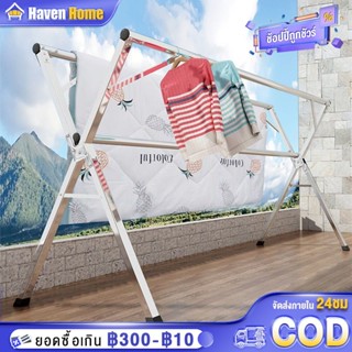 【ไม่ต้องติดตั้ง】ราวตากผ้า พับได้ ราวตากผ้า สแตนเลส ราวตากผ้า…