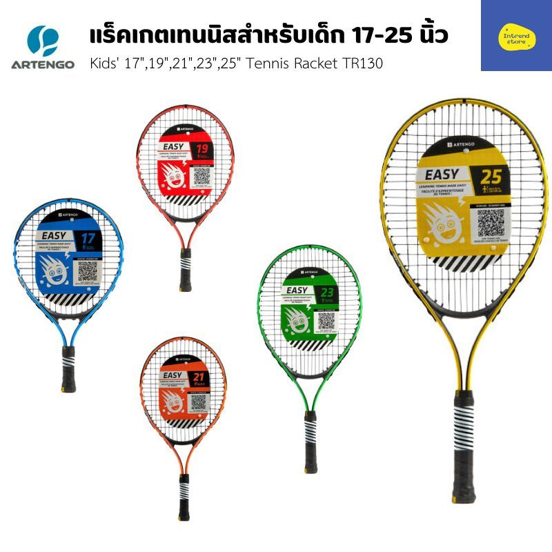 ไม้เทนนิสเด็ก รุ่น EASY ขนาด 17-25 นิ้ว น้ำหนักเบา ตีง่าย เหมาะสำหรับเด็กเริ่มต้น สินค้าแท้ 100%