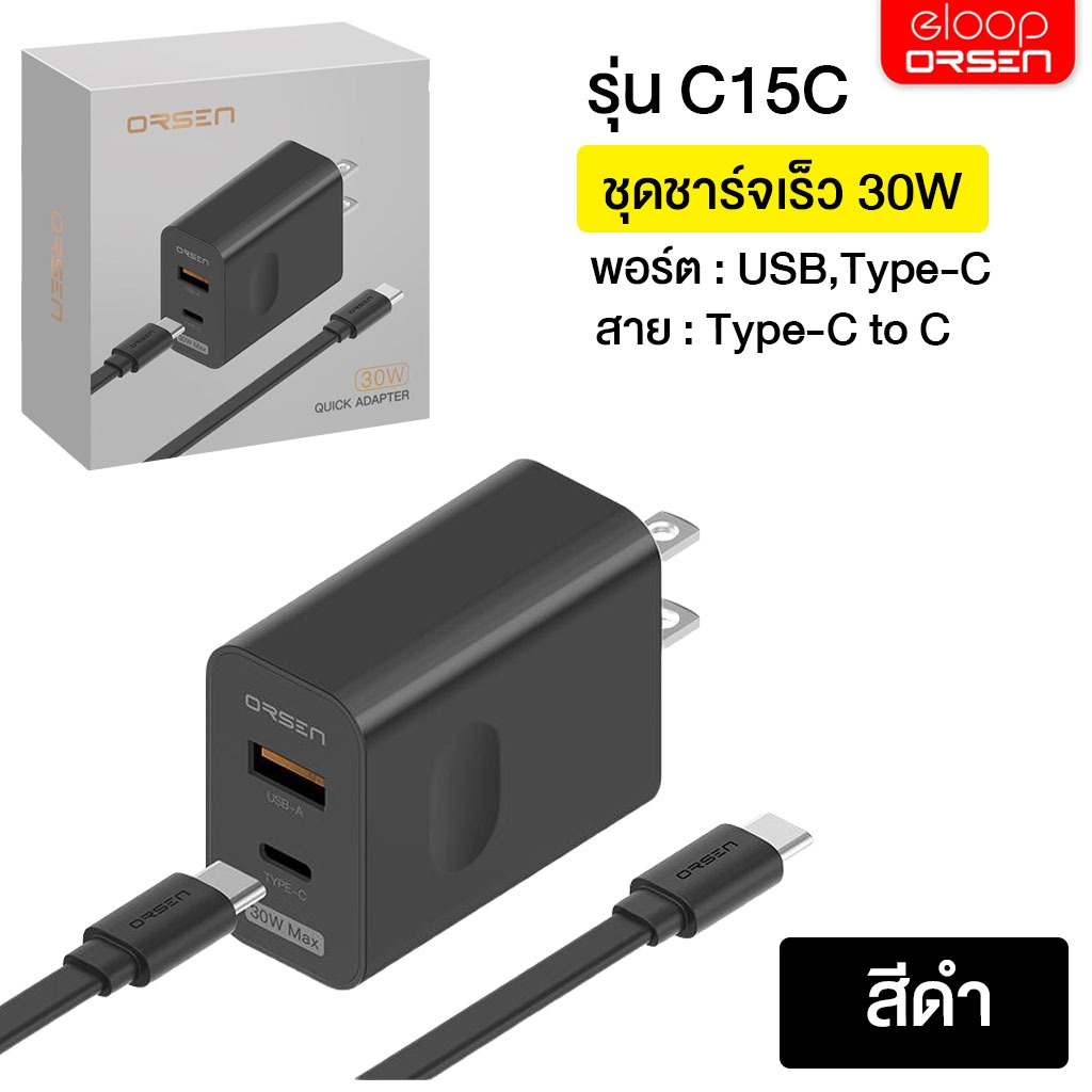 Eloop C15C/C15L ชุดชาร์จเร็ว  C15 หัวชาร์จ รองรับชาร์จเร็ว 30W ยาว 1 เมตร มี 2 ช่องชาร์จ USB / Type-C ของแท้100% - รูปที่ 5