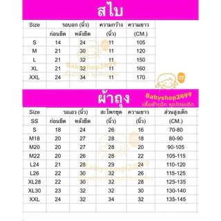 ชุดไทยเด็ก (ส่งฟรี) สไบ+ผ้าถุงพิมพ์ทอง สำเร็จรูป (ยางยืด) (ไม่รวมเครื่องประดับ)