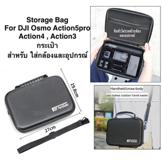 กระเป๋า มีสายคล้องไหล่ สำหรับ DJI OSMO ACTION5 pro , Action4…