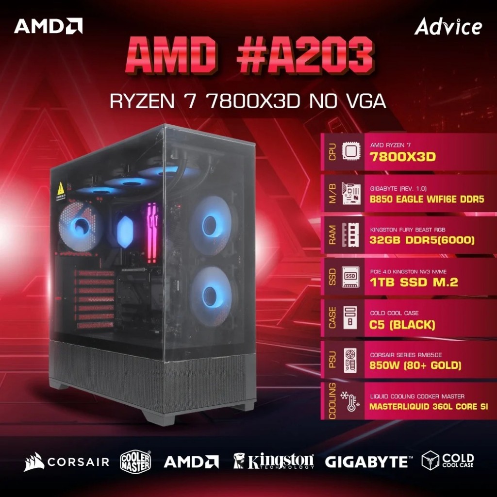 คอมประกอบ Advice : Computer Set AMD #A203 RYZEN 7 7800X3D NO VGA  A0166889