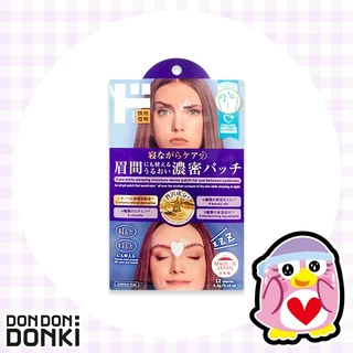[แก้รอยขมวดคิ้ว] มอยเจอร์แพค แผ่นแปะบำรุงเฉพาะจุด Jonetz Moisture Pack